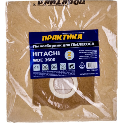 Практика пылесборники для пылесоса hitachi wde 3600 773-897