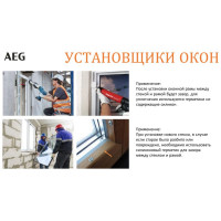 Aeg 18в пистолет для герметика; 1х аккумулятор 2.0ач bkp18c-310 li-201b 4935471247