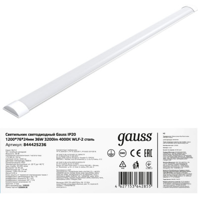 Светильник линейный gauss wlf-2 36w 2850lm 4000k 185-265v ip40 1200*75*24мм сталь LED 1/20 sq844425236