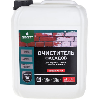 PROSEPT SALT CLEANER - удалитель высолов Концентрат 1:2 5л 021-5