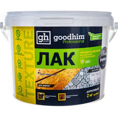 Лак Goodhim TEXTURE 210 27986