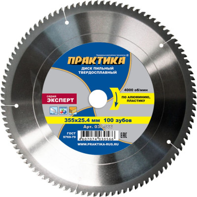 ПРАКТИКА Диск тв/сп 355x25,4, Z=100 T=2,9 mm алюминий 030-566