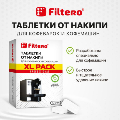 FILTERO Таблетки от накипи д/кофемаш, XL Pack 10 шт 608