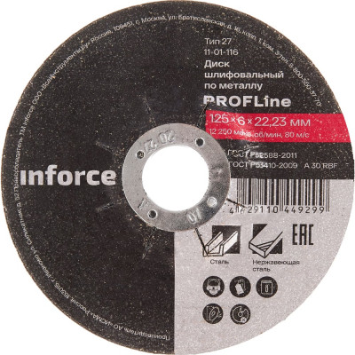 Inforce Диск шлифовальный вогнутый по металлу 125x22x6 мм 11-01-116