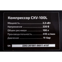 Inforce Компрессор CXV-100L 04-06-23