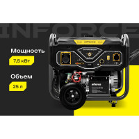 Inforce Генератор бензиновый GL 7500 04-03-17