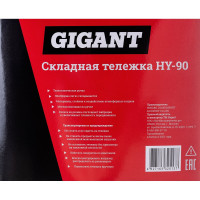 Gigant Складная тележка HY-90