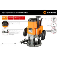 Вихрь Фрезерная машина ФМ-1900 72/13/2
