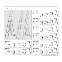 Трехсекционная алюминиевая лестница 3х9 Krause Corda 010391