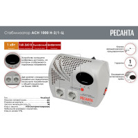 Стабилизатор напряжения Ресанта АСН 1000 Н2/1-Ц 63/6/13
