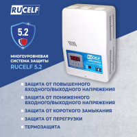Навесной стабилизатор напряжения RUCELF SRW-5000VA-D 00001305