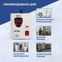 Стабилизатор напряжения RUCELF СтАР-3000VA 00001214