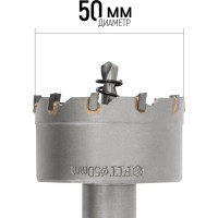 Коронка кольцевая с карбидными вставками Профи 50 мм FIT IT 36850