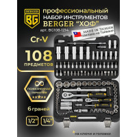 Универсальный набор инструментов 108 предметов Berger BG BG108-1214