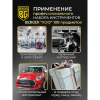 Универсальный набор инструментов 108 предметов Berger BG BG108-1214