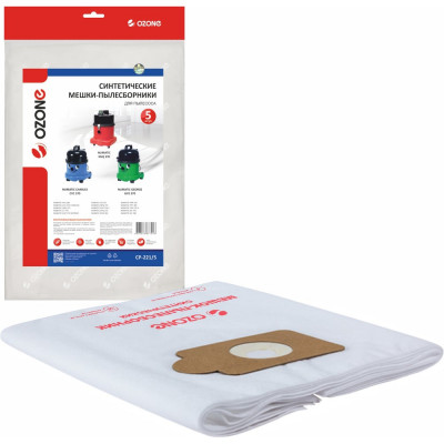 Мешок-пылесборник clean pro синтетический 5 шт. (до 15 л) OZONE CP-221 CP-221/5