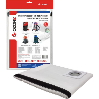 Мешок-пылесборник turbo синтетический multiplex carbon 1 шт. (до 72 л) OZONE XT-513