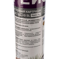 Картридж фильтра для воды угольный с серебром CBC 0.6 - 10SL (Ag) Гейзер 27006