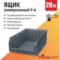 Пластиковый ящик Стелла-техник 502х305х184мм, 20 литров, V-4-серый