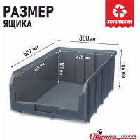 Пластиковый ящик Стелла-техник 502х305х184мм, 20 литров, V-4-серый