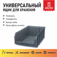 Пластиковый ящик Стелла-техник 502х305х184мм, 20 литров, V-4-серый