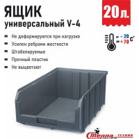 Пластиковый ящик Стелла-техник 502х305х184мм, 20 литров, V-4-серый