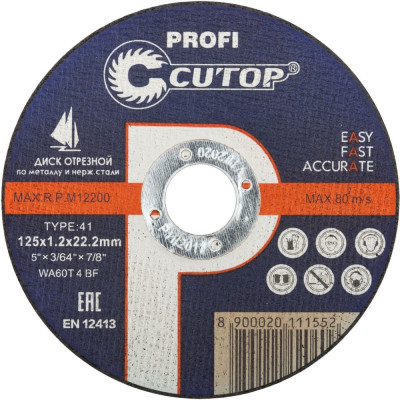 Диск отрезной по металлу T41 (125х22.2 мм) для УШМ CUTOP 12512