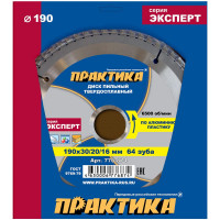 Диск пильный по алюминию (190х30/20/16 мм; Z64) ПРАКТИКА 776-874
