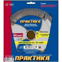 Диск пильный по алюминию (190х30/20/16 мм; Z64) ПРАКТИКА 776-874