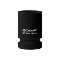 Торцевая ударная головка 1/2, 17мм, Cr-Mo КОБАЛЬТ 642-159