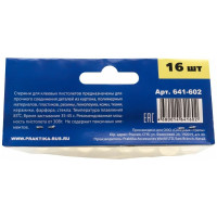 Клей белый, прозрачный (16 шт; 11х200 мм) для клеевого пистолета ПРАКТИКА 641-602