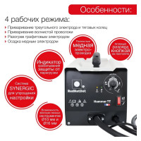 Cпоттер для кузовного ремонта RedHotDot HAMMER TT 048782