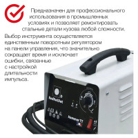 Cпоттер для кузовного ремонта RedHotDot HAMMER TT 048782