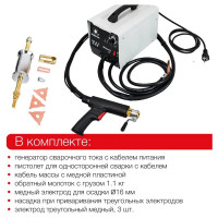 Cпоттер для кузовного ремонта RedHotDot HAMMER TT 048782