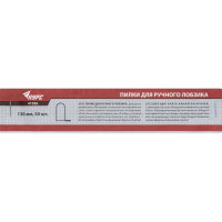 Пилка по дереву (50 шт; 130 мм) для ручных лобзиков РОС 41056