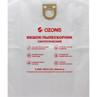 Мешок-пылесборник turbo синтетический 5 шт. (до 72 л) OZONE MXT-318/5