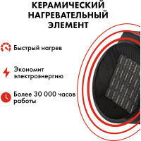 Электрическая тепловая пушка QUATTRO ELEMENTI QE-3000 C 649-233