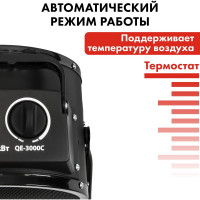 Электрическая тепловая пушка QUATTRO ELEMENTI QE-3000 C 649-233