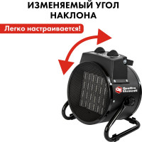 Электрическая тепловая пушка QUATTRO ELEMENTI QE-3000 C 649-233