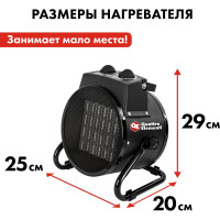 Электрическая тепловая пушка QUATTRO ELEMENTI QE-3000 C 649-233