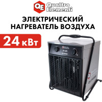 Электрическая тепловая пушка QUATTRO ELEMENTI QE-24000 E 640-452