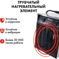Электрическая тепловая пушка QUATTRO ELEMENTI QE-24000 E 640-452