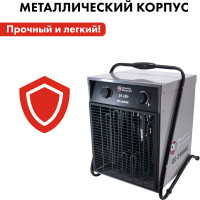 Электрическая тепловая пушка QUATTRO ELEMENTI QE-24000 E 640-452