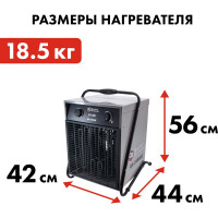 Электрическая тепловая пушка QUATTRO ELEMENTI QE-24000 E 640-452