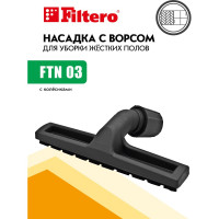 Насадка для пылесоса FILTERO FTN 03 05194