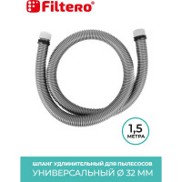 Шланг универсальный FTT01 (32 мм; 1.5 м) для пылесосов FILTERO 05875