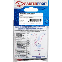 Набор прокладок для ремонта кухонного смесителя советской конструкции MasterProf ИС.130259