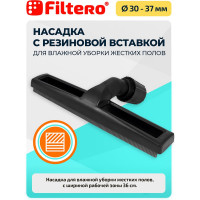 Насадка с резиновыми вставками FILTERO FTN 36 Pro (360 мм) 05618