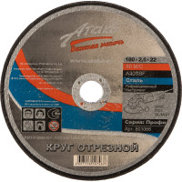 Круг отрезной по металлу (180х 22 мм) для УШМ Атака 1458950