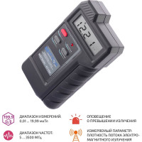Измеритель уровня электромагнитного фона МЕГЕОН 07100 00000003379